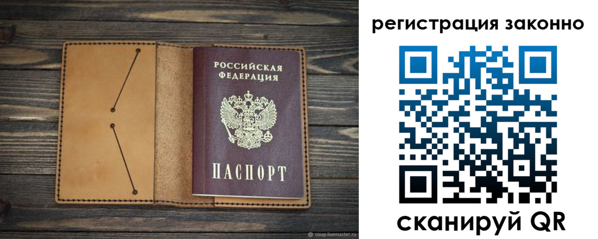 прописка для военкомата в Полысаево