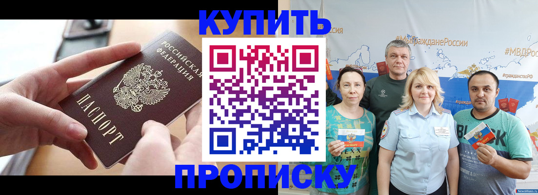 временная регистрация в квартире в Полысаево