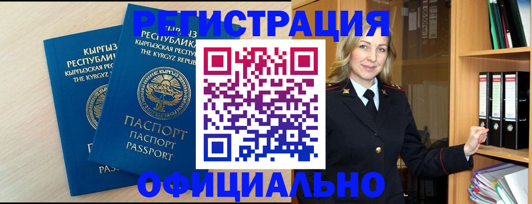 временная регистрация собственник в Полысаево