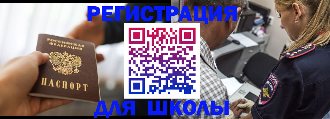 временная регистрация купить в Полысаево